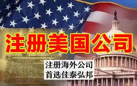 佳泰弘邦助力“凯图特自动化”跨境投资美国及墨西哥项目ODI备案！
