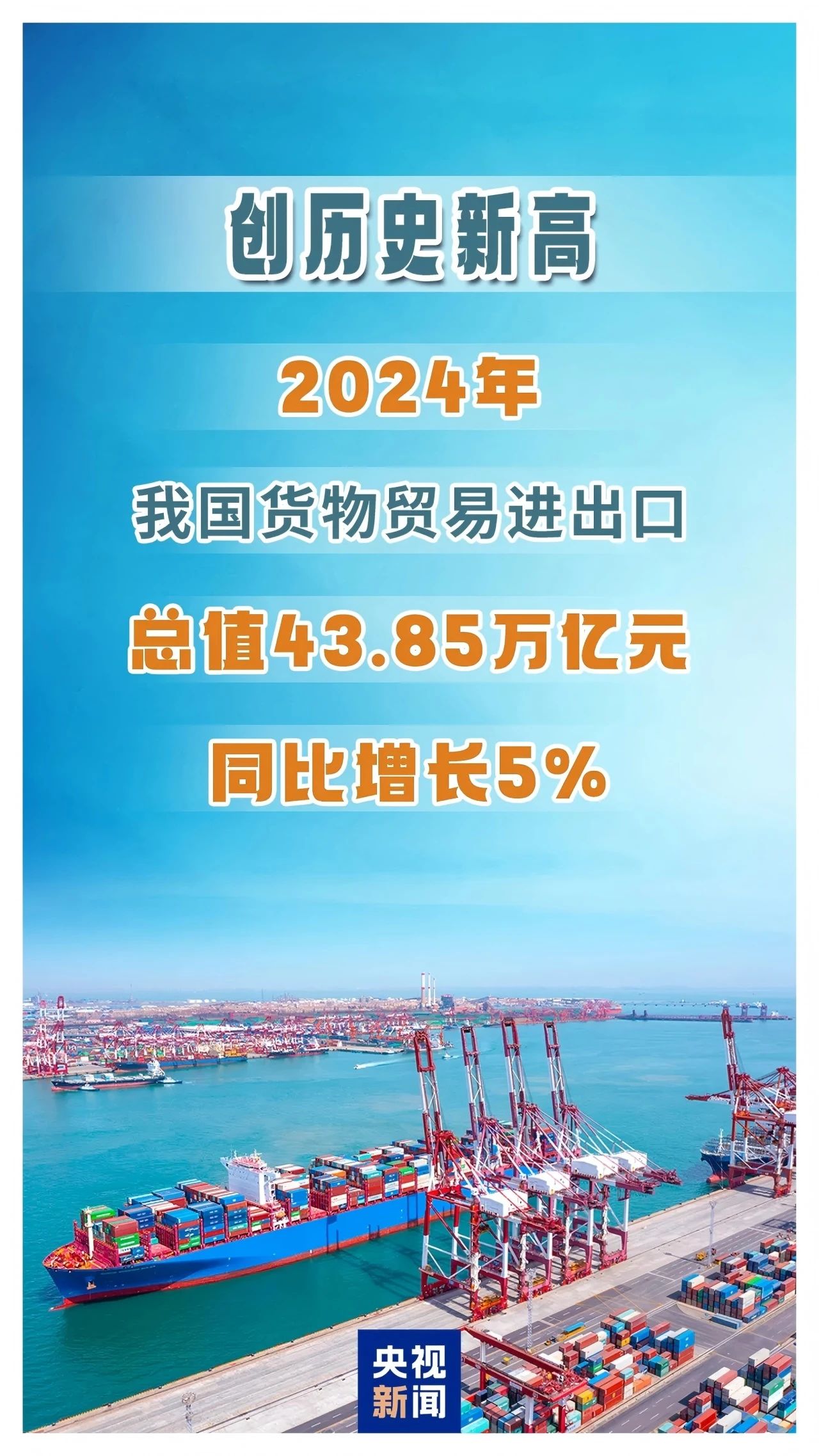 43 万亿外贸成绩单，香港外贸红利触手可及