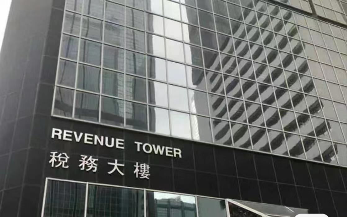 香港薪俸税个人电子申报操作指南